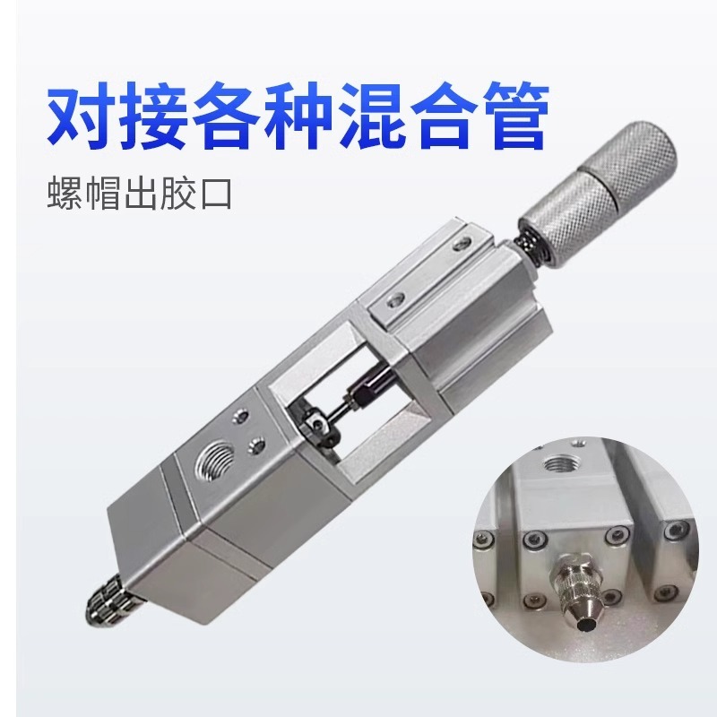 Large flow point glue valve precision hand-controlled silicono cape-type glue thermal smelting glue single liquid aerodynamic valve parts