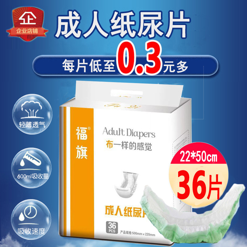 36 bảng từ tã giấy của người lớn, thư gửi cho những người đàn ông và phụ nữ lớn tuổi với tã không ướt cỡ U.