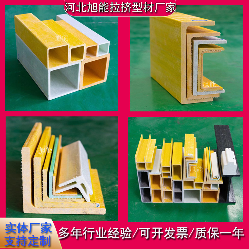 玻璃钢方管角钢拉挤型材直销圆管化工厂房屋承重梁优惠檩条槽钢