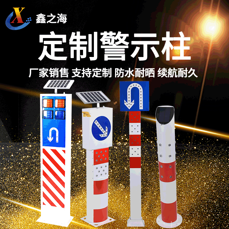 Led Arrow Road บล็อกไฟฉาย, สัญญาณรบกวน, ไฟฉาย, แจ้งเตือนแสงอาทิตย์