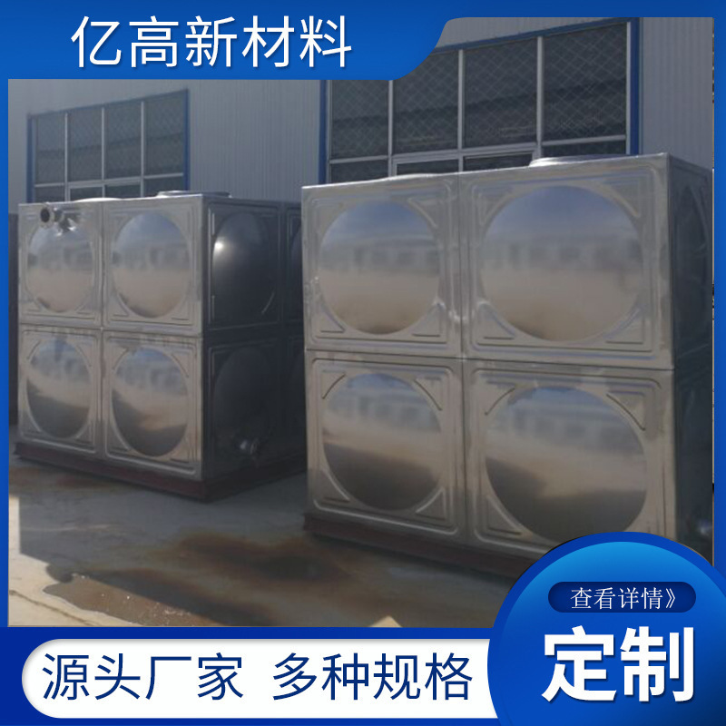 Customize 304 stainless steel water tanks, potable water at the plant, welding together fire-fighting combination square water tanks.