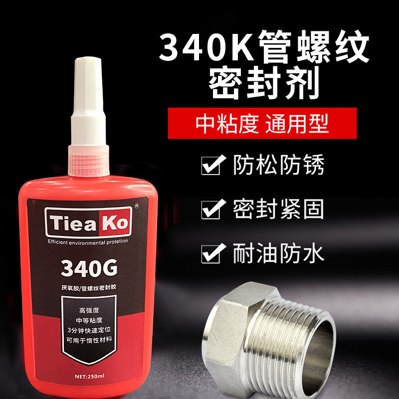 Sighting 340G screws and threaded locking agent ultra-high-intensity temperature-restricted metal anaerobic glue