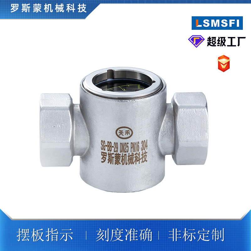 The stainless steel vision mirror, the inside screw straight-through flow observer, the oil flow lens, the water flow indicator, DN.