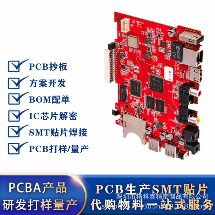 加油槍PCBA大規模高精度SMT貼片代加工電子控制板方案模塊廠家