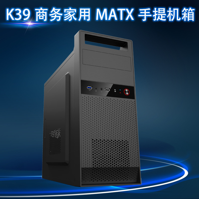 SKTC/星开天 K39机箱MATX机箱迷你小机箱 手提台式中板大电源