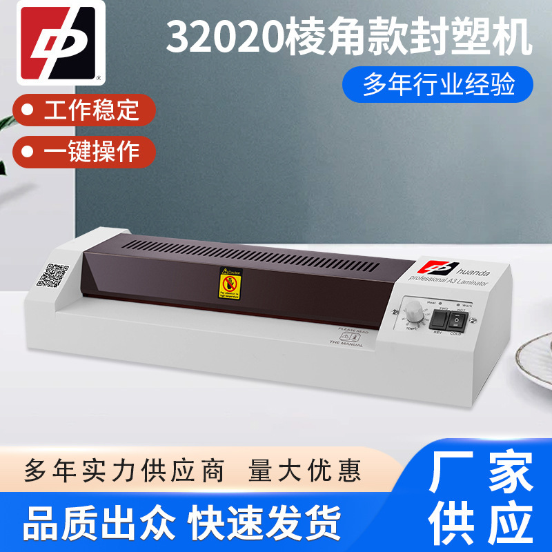 32020 Smart plastic control machine, plastic control machine, membrane packaging machine, plastic sealer, rubber machine.