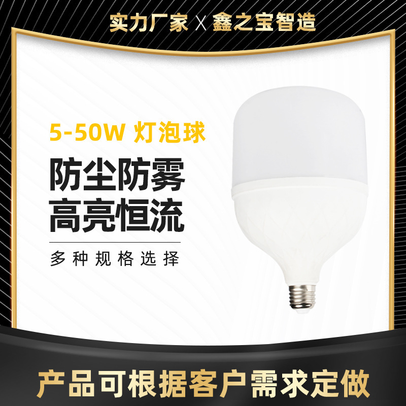 5-50 WLED bulb E27 screw family bedroom lamp