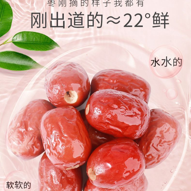 好想你去核紅棗新疆若羌灰棗520g*2盒無核健康零食工廠批發代發