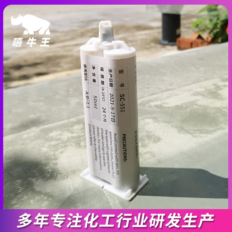 环氧树脂AB胶水粘金属陶瓷木头波丽制品等高强度粘性环氧树脂