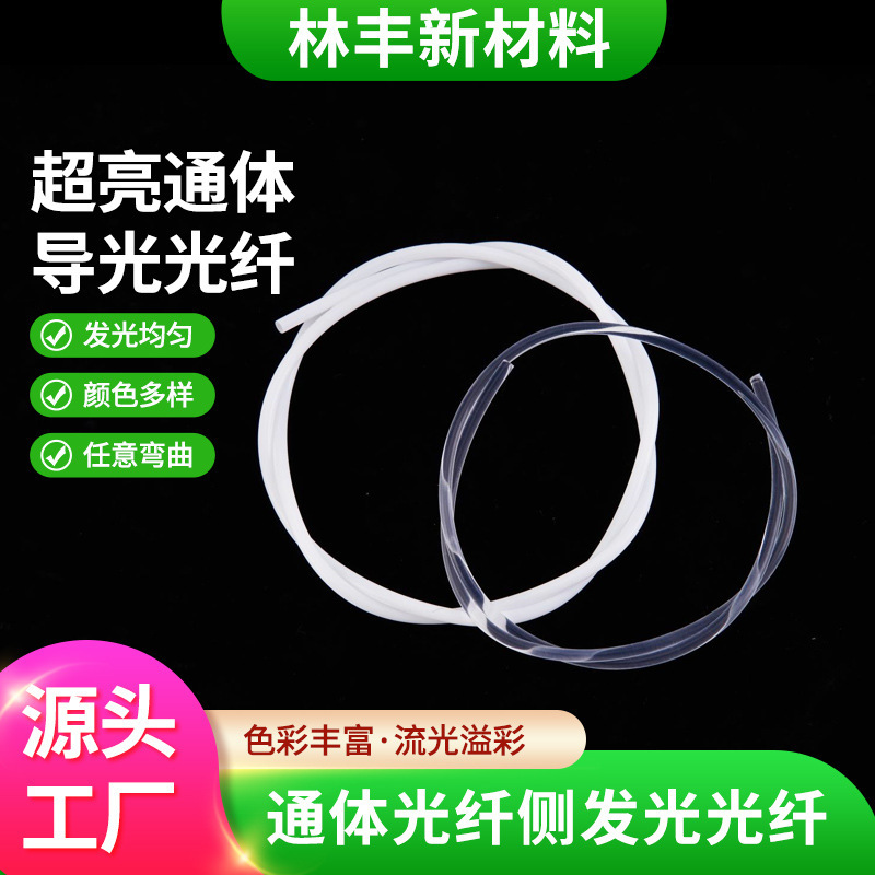 근원 소유자의 반점 MMA는 차의 대기권에 있는 최고 점화한 3.0MM 트랜지스터 섬유 광학입니다.