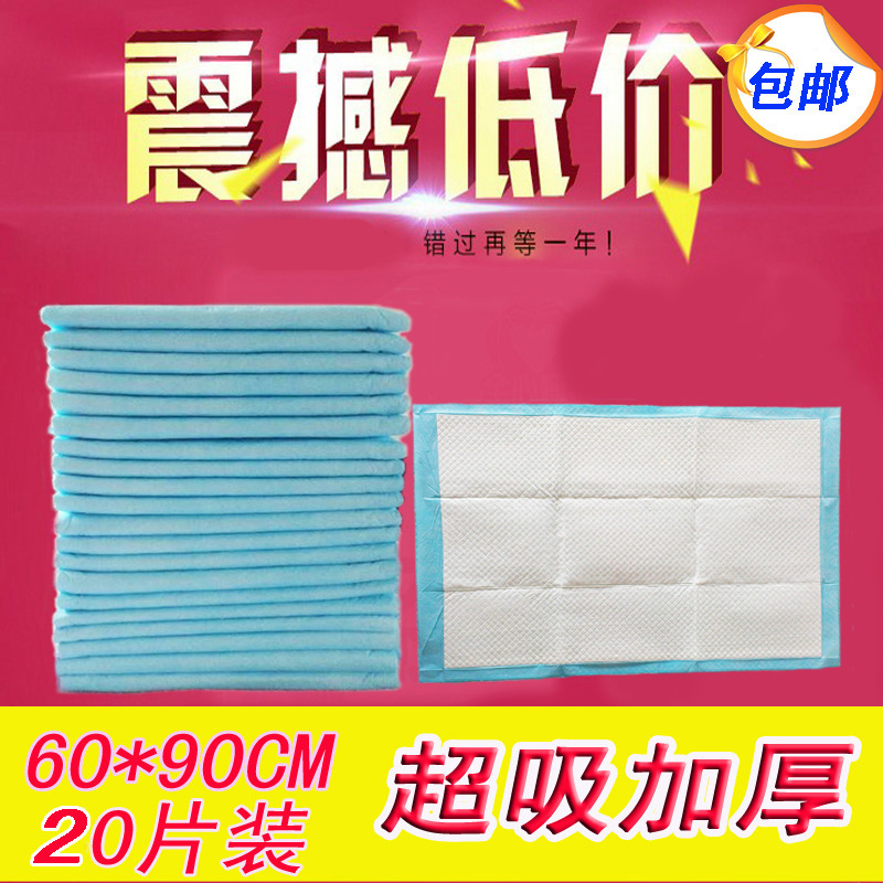 One-time mattress for men and women with adult nursing mats plus 60*90 diapers 20 tablets