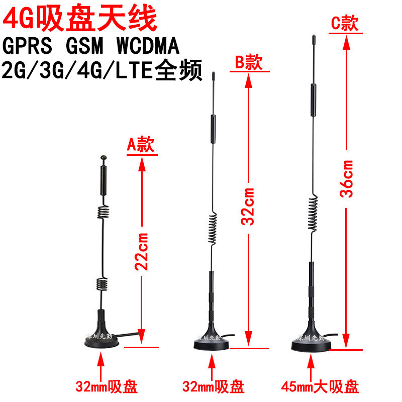 4G 흡입 안테나 2G 3G GPRS GSM 고이득 12d Bi 외부 흡입 디스크 장치 안테나