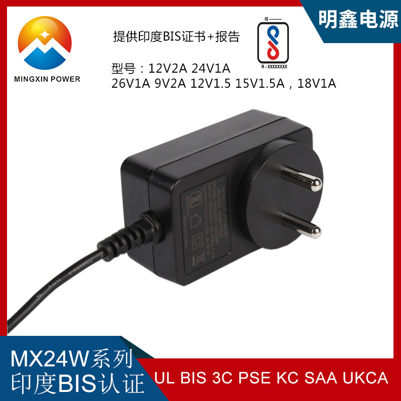 12V2A massager power source 12V2A Indian regulatory power adapter BIS certified small household electricity IS302-1 standard