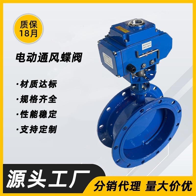 Frozen wind valve D941W-0.6C Q235 Electric ventilation butterfly valve DN100-DN2400