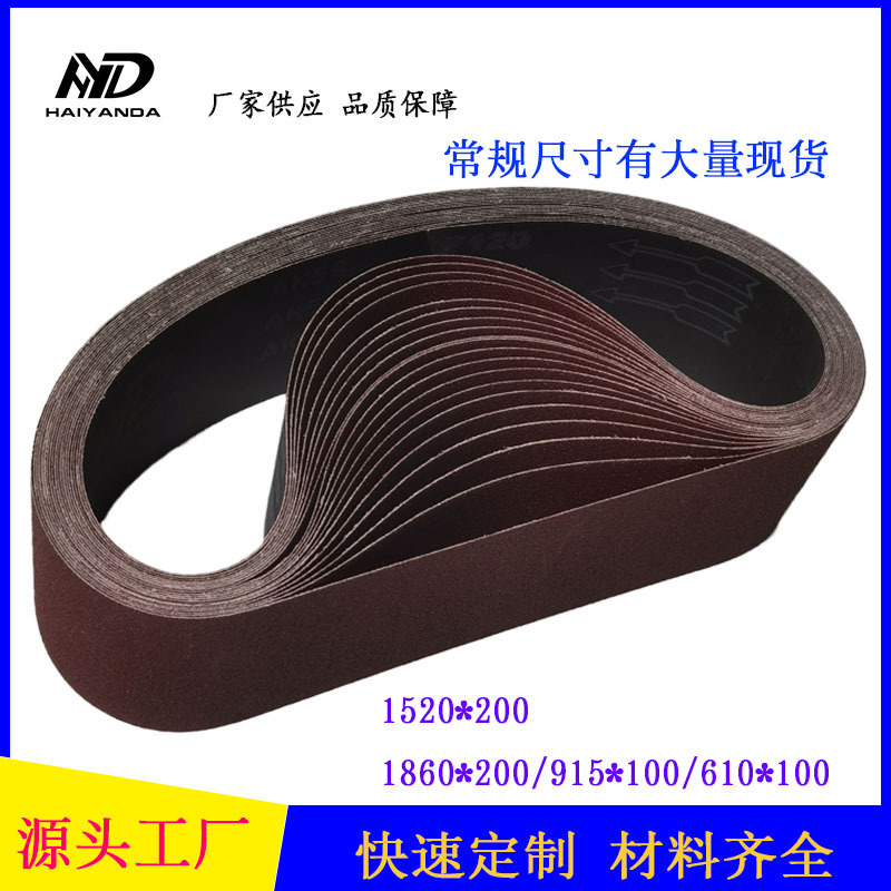 Aluminium oxide sand bands customised by the manufacturer.