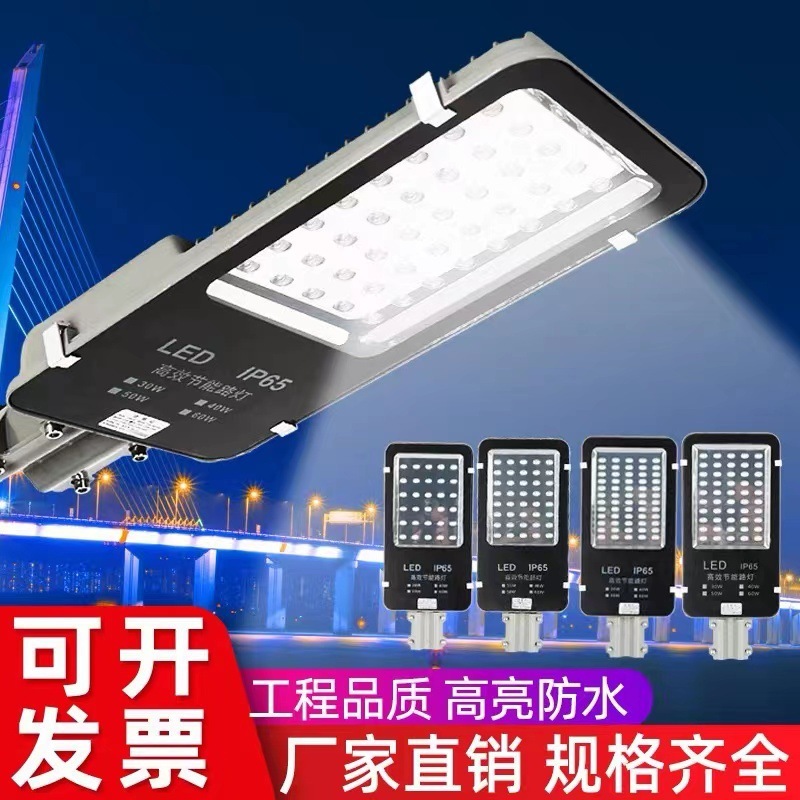 A new rural street light, 220v, an outdoor waterproofing lamp on the 50w100w road at the led road header.