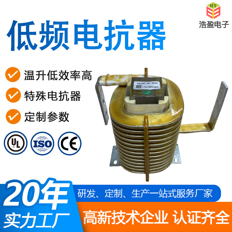 单相立绕式特种电抗器 1kva-300kva铝线工业焊机电抗器 低频变压