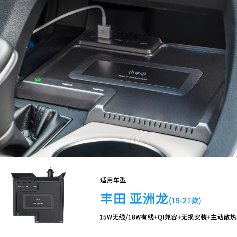 Car-mounted wireless charger applies to Toyota (19-21) Asian Dragon Phone Wireboard Original charger