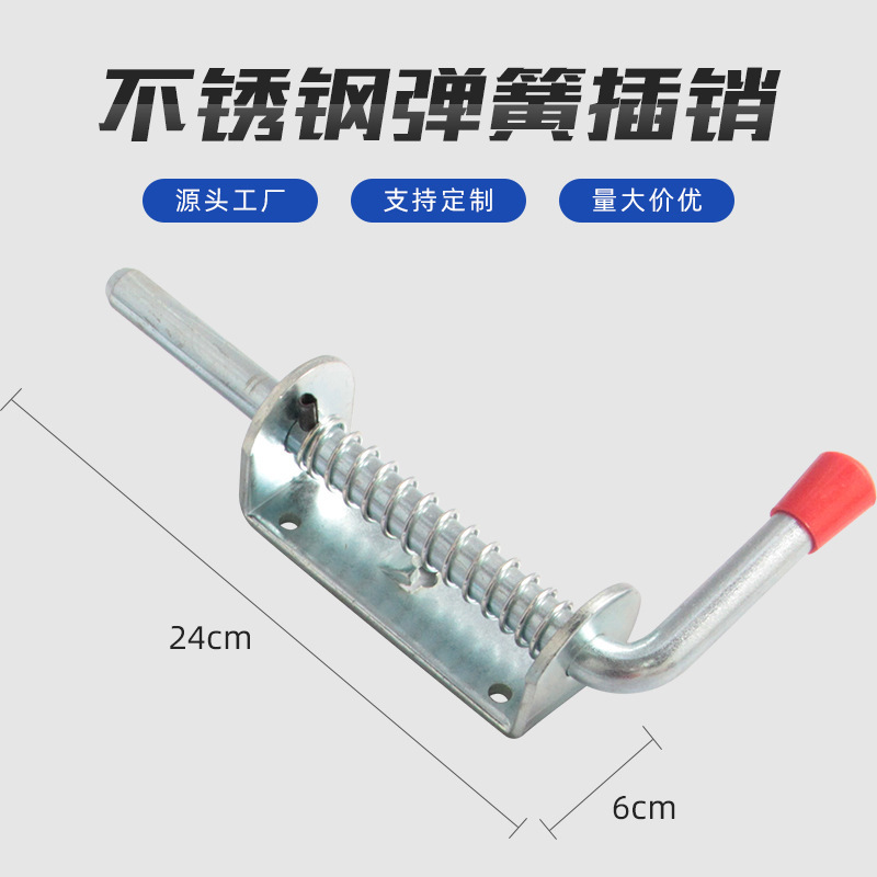 Trailer trailer retrofitted tortilla to pull the latter spring plugs and buttons 24 * 6 cm