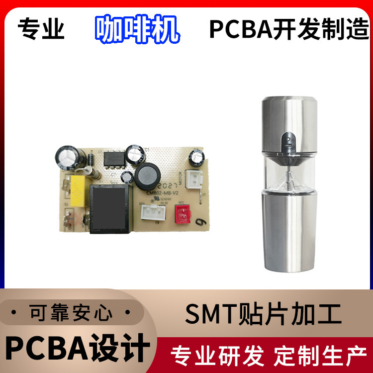 專業定製開發PCBA電路板支持PCBA代工代料電路板代工代料smt貼片