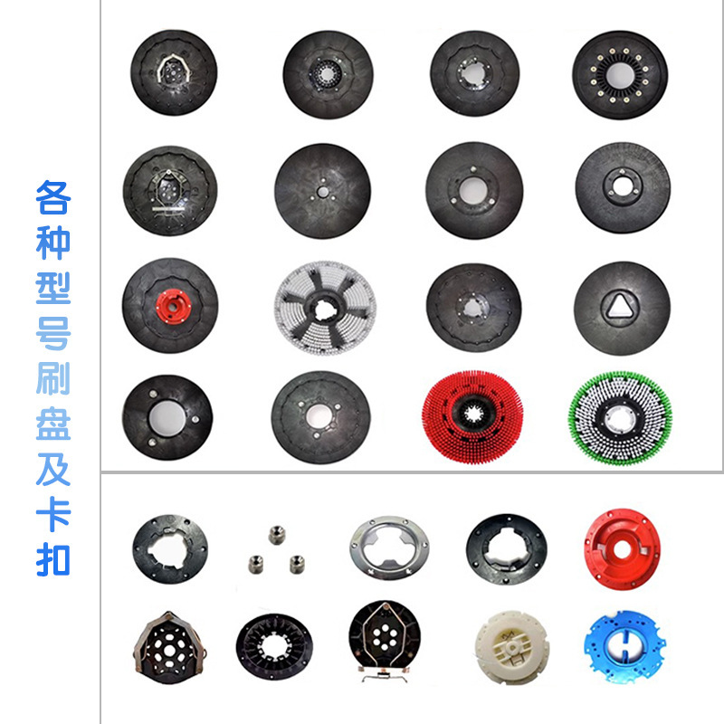 跨境專供洗地機刷盤工業機械洗地機圓盤刷清潔設備配件大量模具