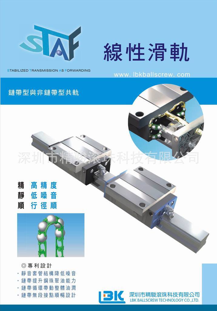 Supply of STAF straight track, CPC mini-guide, GTEN roller wire pole