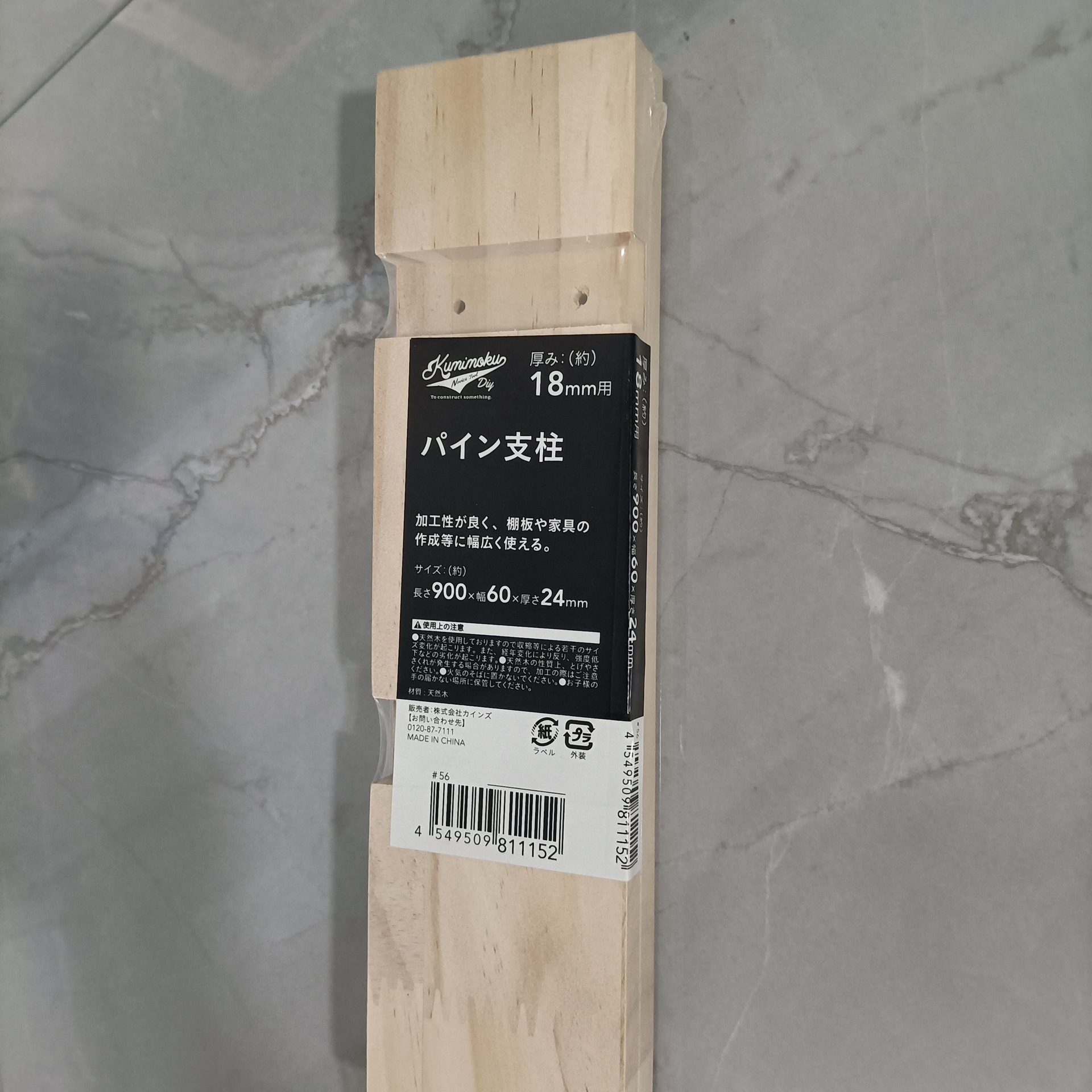 Supply of 90x6x2.4cm pine assembly pillar, 1.8cm plank, leg assembly product.