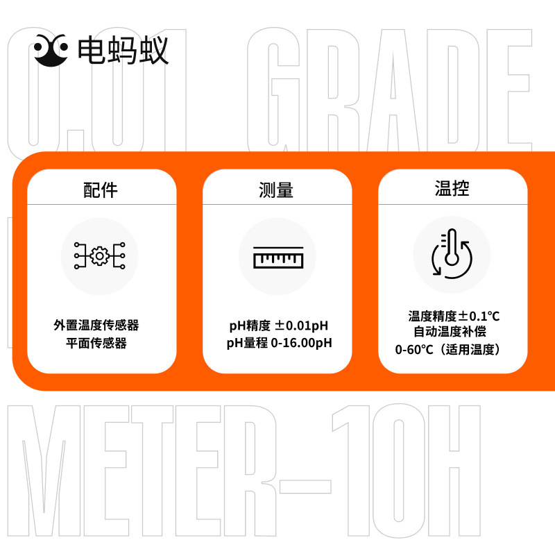 High-end plane electrodes PH-10H high-end pH detector for ants intelligence pH penthouse transmission