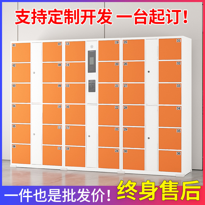 超市电子存包柜智能储物柜商场微信扫码寄存柜人脸识别手机存放柜