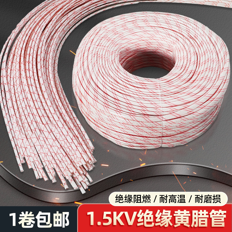 A whole volume of 1.5 KV insulated oxen tubes resistant to high temperature retardant fibreglass tubes insulation protection of floppy tubes