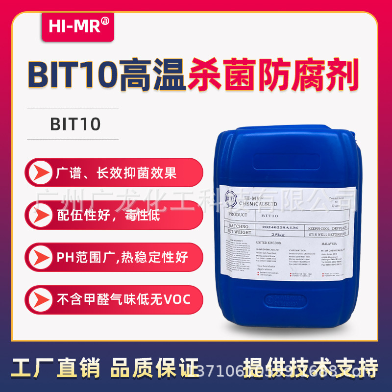 한국어 고열 살균제 수성 코팅 부식성 Hema 1,2-benzothioxy-3 ketone BIT10