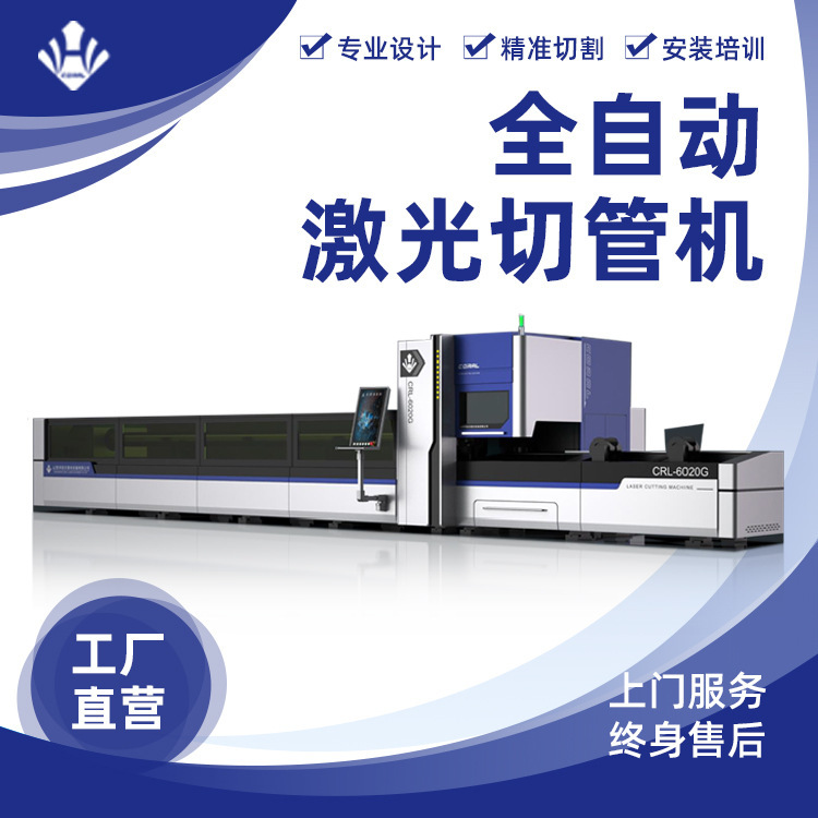 Corinthians metal stainless steel cut, carbon steel plate numerically controlled smart laser cutter, positioning laser piercing machine.