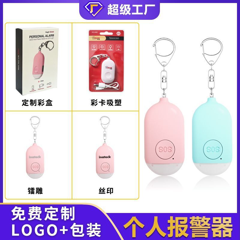 Cross-border heat protection from wolf alarms, female personal self-defense alarms, 130-minute bealed antiwolves support customization