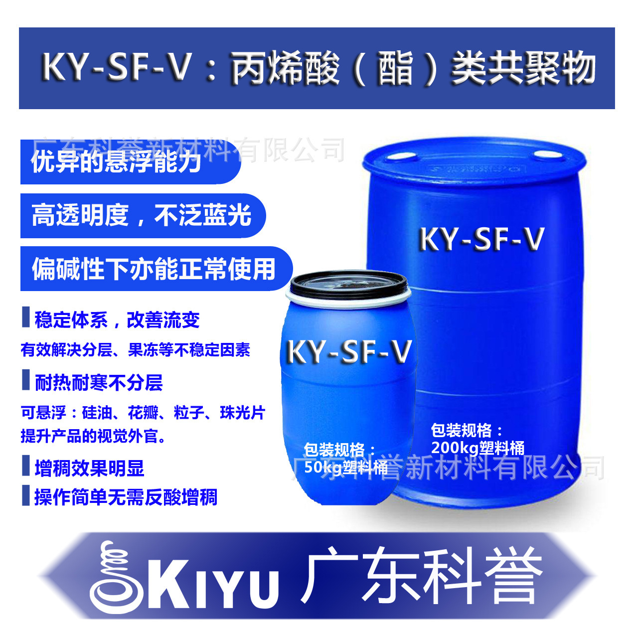 KIYU Cotex-SF-V in alkaline đã tăng dòng thời gian bị đình chỉ tới màng ổn định