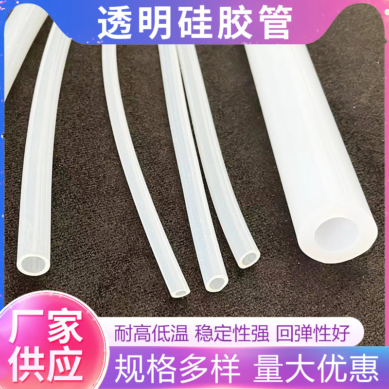 The factory produces industrial food-grade whites that squeeze out the silica tubes with high-temperature, non-sorting rubber hoses.