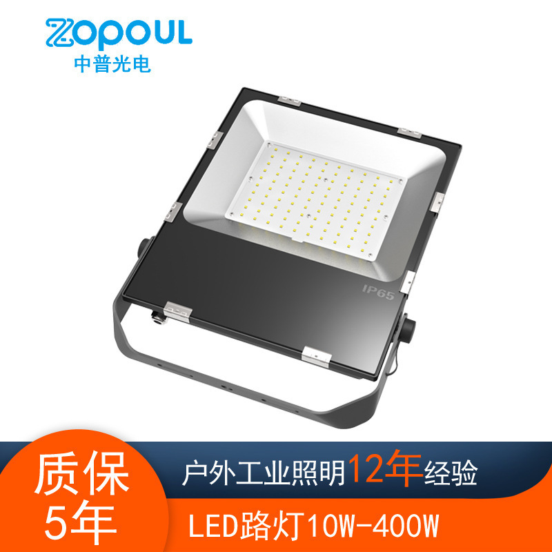 Embrace LED LED LED LED LED, full aluminium outdoor LED 10W20W30W50W100W150W200W