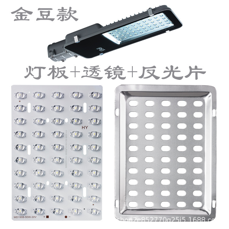 Led road light sourcer, spare parts for outdoor waterproofing lights of the New Star Torrent gold bean light