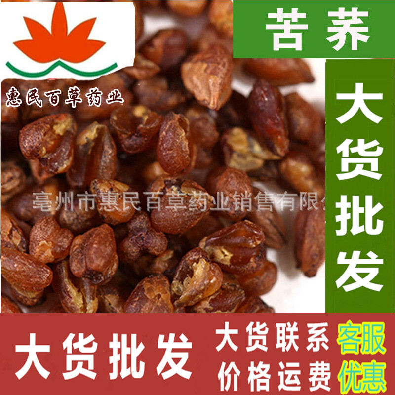Đau khổ, cay đắng, trà đắng đen, trà lúa mì, trà đắng, đắng vàng, 500 gram sản phẩm chính.