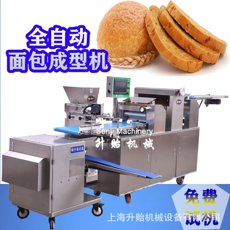 上海升貽食品機械  全自動麪包成型機