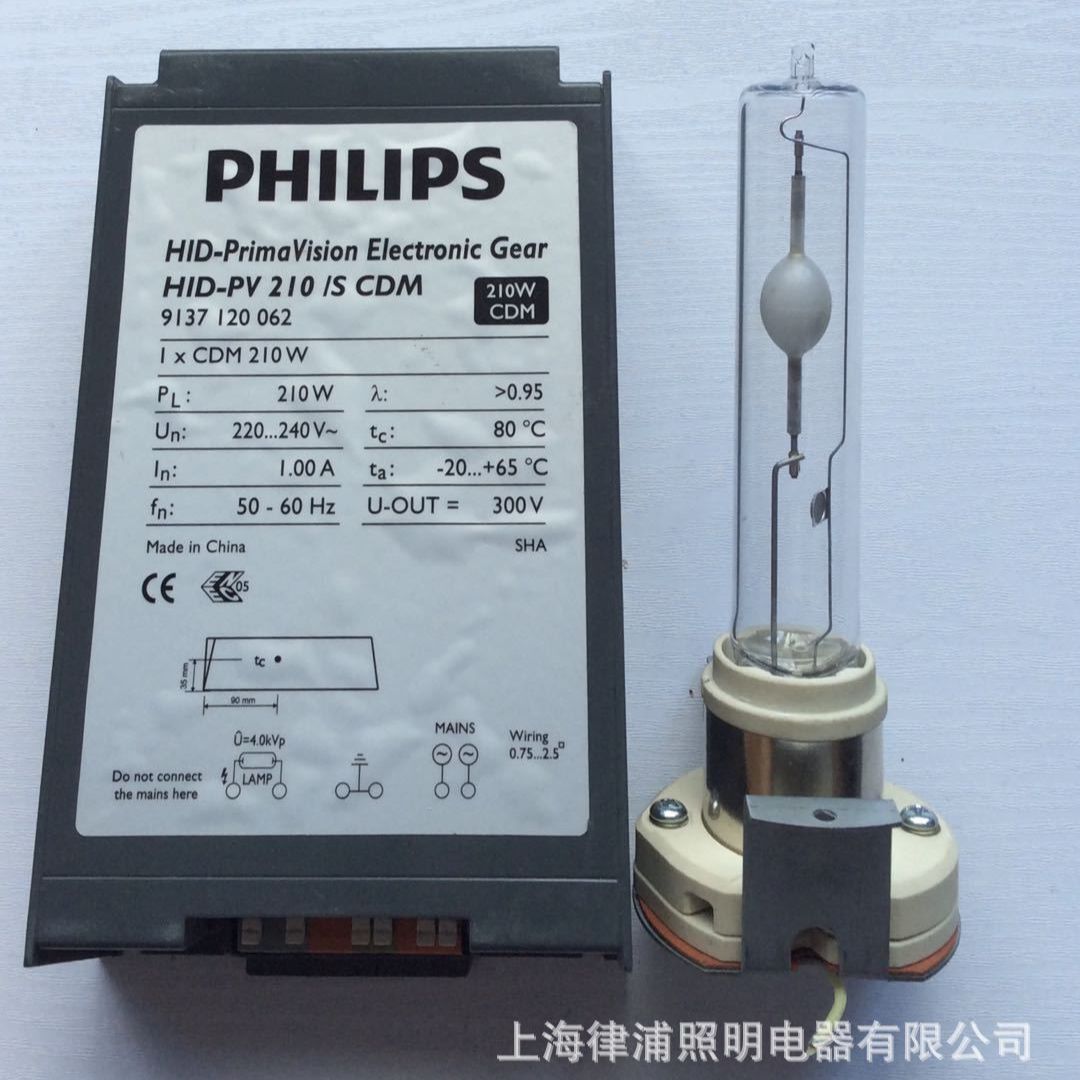 Philip's electronic currenter HID-PV210W 315W HID light-source processor