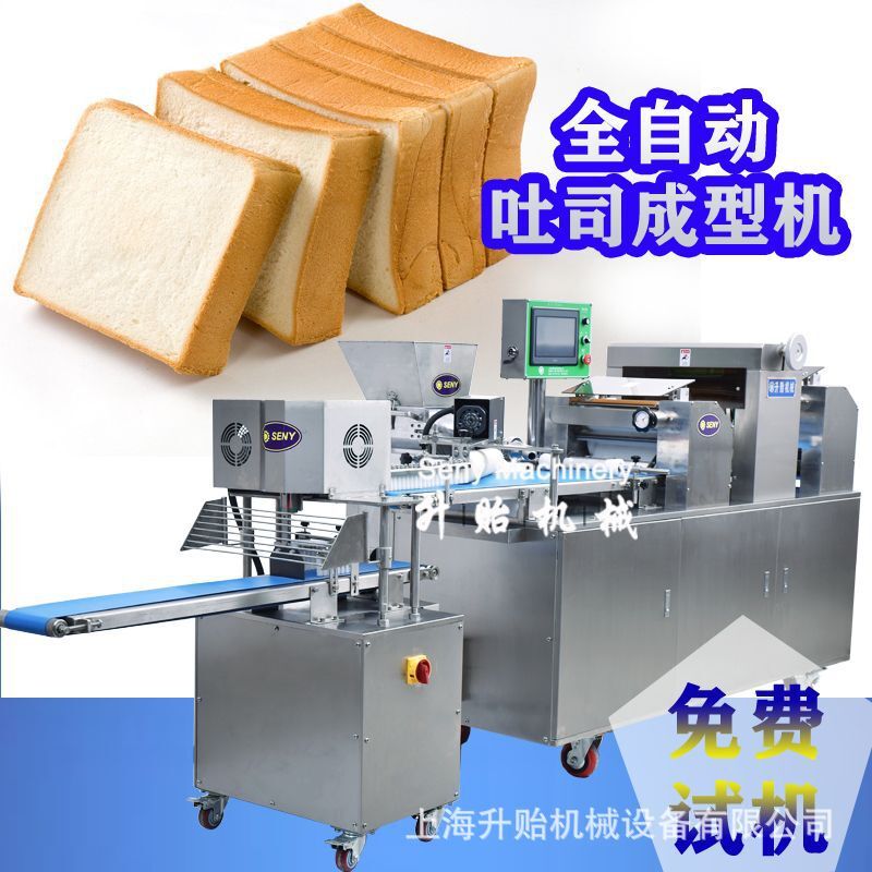 上海升貽食品機械  全自動麪包成型機