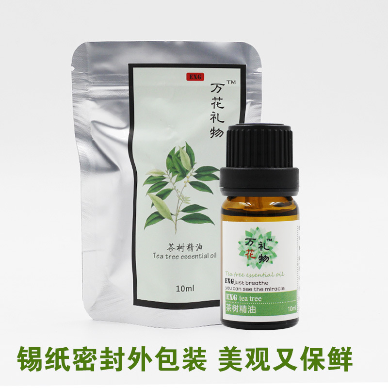 茶树精油10ml 单方精油 收缩毛孔 澳洲茶树油 配合薰衣草战痘搭档