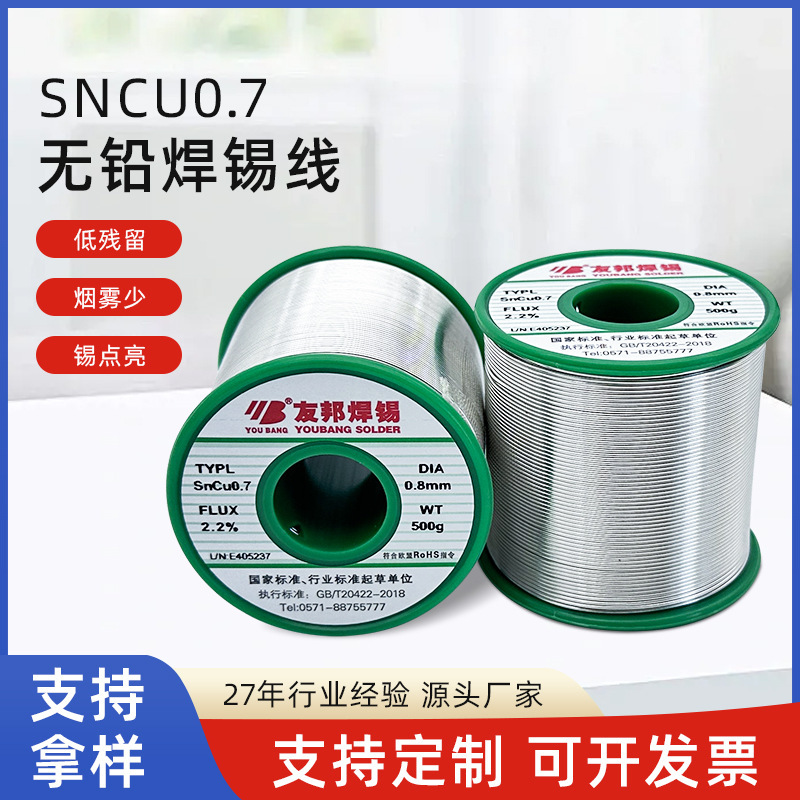 Wholesale Affiliated ProHS Weld Cess snCu0.7 with 99.3 cedar tin without lead