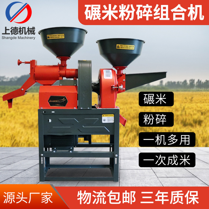 A small household rice mill, a commercial rice-crusher, a rice-crusher, and a rice paddy.