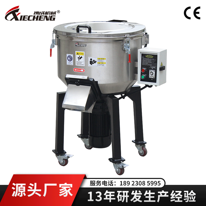 Process custom-made plastic granular stand-by mixer, small mixer mixer plastic mixer