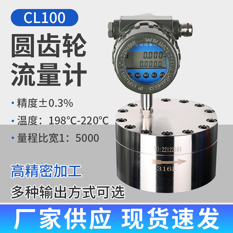 Micro-flow round-teeth elliptical gear rotation to calculate liquid lubricant oils, kerosene oil, butter and glue flow meters