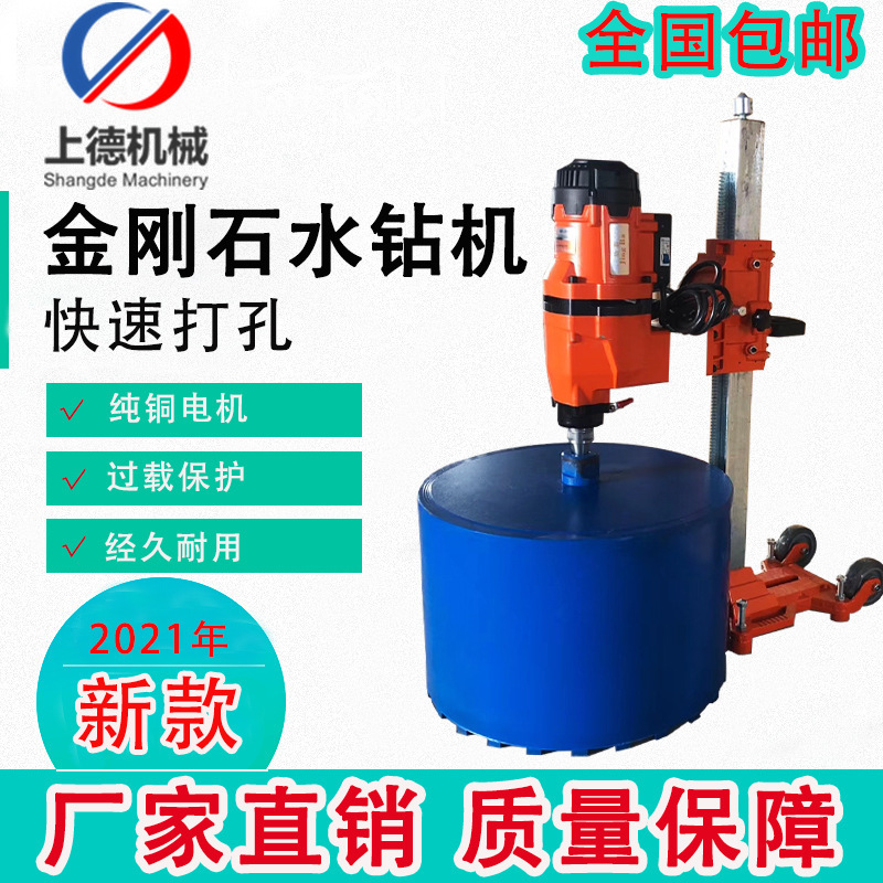 Water driller high-power drill air-conditioning machine, concrete-top hydroelectric drill, hole drilling machine