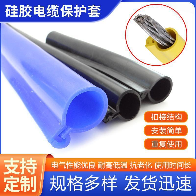 Silicon-gel insulation cable protection battery-based aging-calorie high-voltage cable cavity cavity line insulation tube