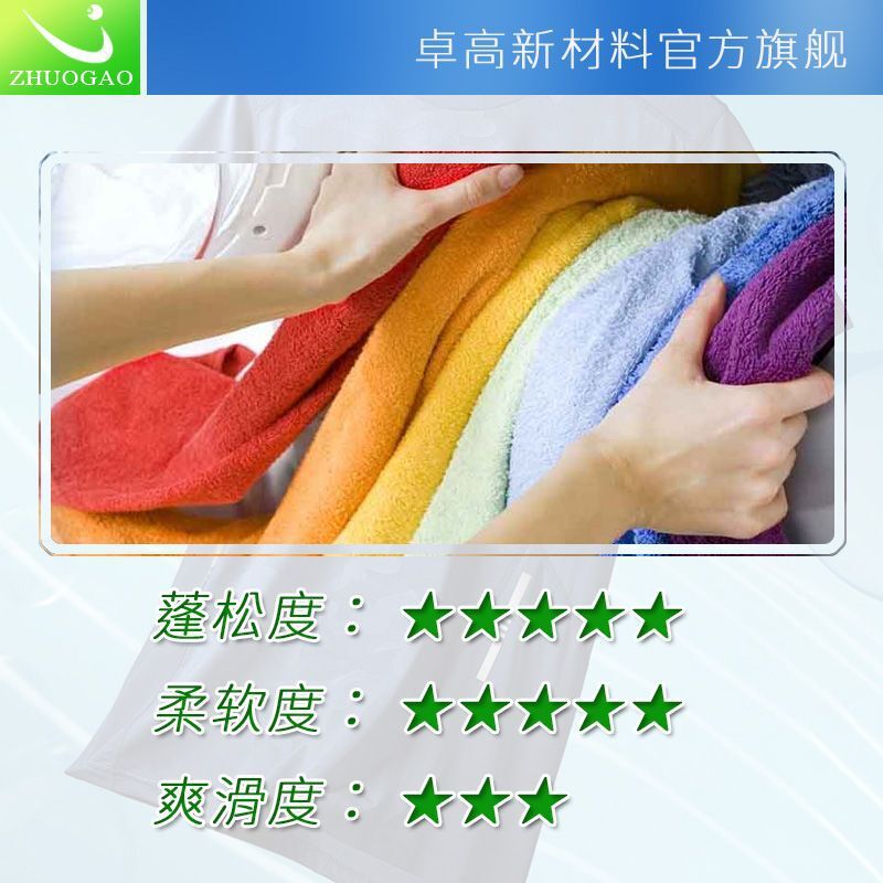 卓高化工纺织印染柔软剂成衣后整理助剂水洗硅油高浓软滑
