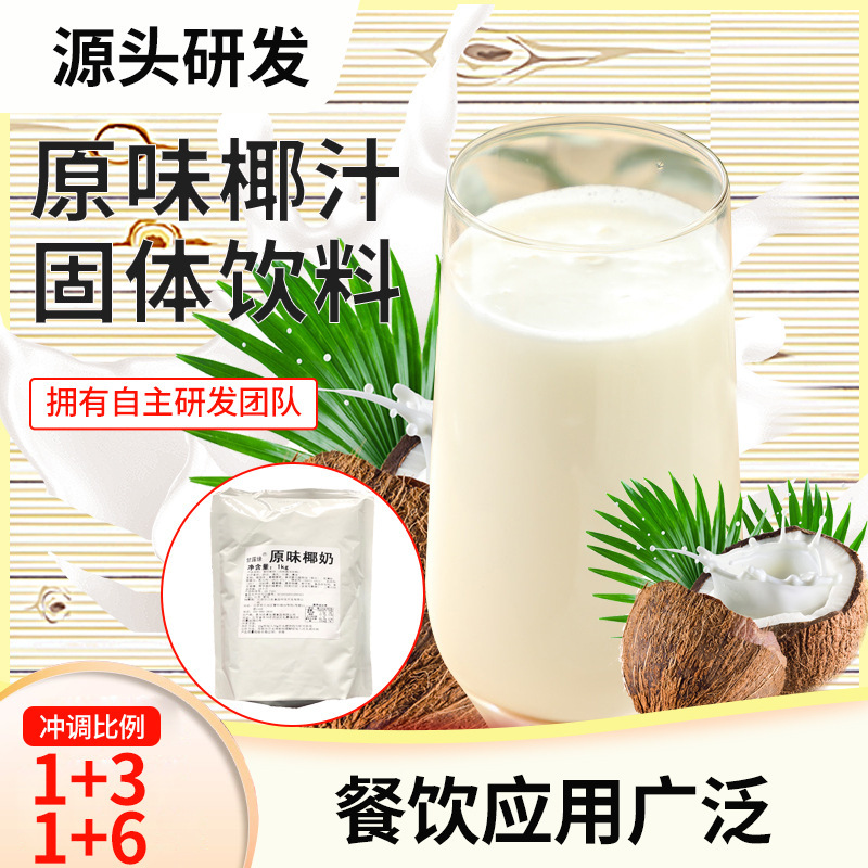 Tôi sẽ có 1000 g cô đặc được cô đặc sữa dừa đặc cho cả bữa ăn.